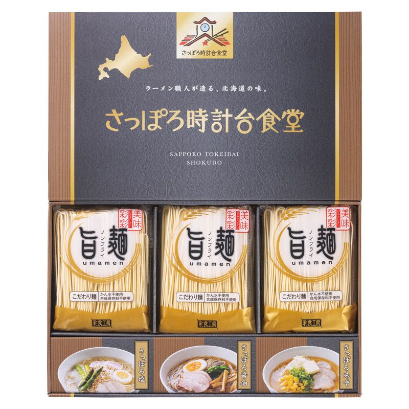 　ギフトサービスについてかん水を使用していない生麺を48時間熟成乾燥させ、うま味を凝縮させたノンフライの「旨麺」。まるで生麺のようなのど越しと食感が特徴のこだわり麺にガラスープと肉エキスの旨味とコクを香辛料の風味が味を引き立てているさっぽろ醤油スープ、じっくり炒めた香味野菜の甘さとガラの深いコクのさっぽろ塩スープ、白湯系のポークエキスのクリーミーな旨味に香味野菜を加え、豚脂のコク味とごま油の香ばしい風味のさっぽろ味噌スープの3種のスープをセットしました。かん水を使用していない生麺を48時間熟成乾燥させ、うま味を凝縮させたノンフライの「旨麺」。まるで生麺のようなのど越しと食感が特徴のこだわり麺にガラスープと肉エキスの旨味とコクを香辛料の風味が味を引き立てているさっぽろ醤油スープ、じっくり炒めた香味野菜の甘さとガラの深いコクのさっぽろ塩スープ、白湯系のポークエキスのクリーミーな旨味に香味野菜を加え、豚脂のコク味とごま油の香ばしい風味のさっぽろ味噌スープの3種のスープをセットしました。■商品名:「旨麺」さっぽろ時計台食堂ラーメンセット■セット内容:ラーメン麺(80g)×6、さっぽろ醤油スープ(42g)・さっぽろ塩スープ・さっぽろ味噌スープ(各44g)×各2■箱サイズ:21×34.2×4.8cm■賞味期限:常温10ヶ月■アレルゲン:小麦■品番:SPR-BO■のし:中杉■JANコード:4951648018284商品特徴一覧2026年 贈りもの・お返しものギフト、【返礼ギフト[響(ひびき) 2026] → グルメ】、[L1]、2026年、令和8年、ギフト、贈り物、内祝い、プレゼント、お返し、4951648018284、通信販売、通販、販売、買う、購入、お店、売っている、ショッピング2026年 贈りもの・お返しものギフト【「旨麺」さっぽろ時計台食堂ラーメンセット (SPR-BO)】広告文責(有)イースクエアTEL:0120-532-772かん水を使用していない生麺を48時間熟成乾燥させ、うま味を凝縮させたノンフライの「旨麺」。まるで生麺のようなのど越しと食感が特徴のこだわり麺にガラスープと肉エキスの旨味とコクを香辛料の風味が味を引き立てているさっぽろ醤油スープ、じっくり炒めた香味野菜の甘さとガラの深いコクのさっぽろ塩スープ、白湯系のポークエキスのクリーミーな旨味に香味野菜を加え、豚脂のコク味とごま油の香ばしい風味のさっぽろ味噌スープの3種のスープをセットしました。かん水を使用していない生麺を48時間熟成乾燥させ、うま味を凝縮させたノンフライの「旨麺」。まるで生麺のようなのど越しと食感が特徴のこだわり麺にガラスープと肉エキスの旨味とコクを香辛料の風味が味を引き立てているさっぽろ醤油スープ、じっくり炒めた香味野菜の甘さとガラの深いコクのさっぽろ塩スープ、白湯系のポークエキスのクリーミーな旨味に香味野菜を加え、豚脂のコク味とごま油の香ばしい風味のさっぽろ味噌スープの3種のスープをセットしました。■商品名:「旨麺」さっぽろ時計台食堂ラーメンセット■セット内容:ラーメン麺(80g)×6、さっぽろ醤油スープ(42g)・さっぽろ塩スープ・さっぽろ味噌スープ(各44g)×各2■箱サイズ:21×34.2×4.8cm■賞味期限:常温10ヶ月■アレルゲン:小麦■品番:SPR-BO■のし:中杉■JANコード:4951648018284※お客さま都合による、ご注文後の[キャンセル][変更][返品][交換]はお受けできませんのでご注意下さいませ。※当店では、すべての商品で在庫を持っておりません。記載の納期を必ずご確認ください。※ご注文いただいた場合でもメーカーの[在庫切れ][欠品][廃盤]などの理由で、[記載の納期より発送が遅れる][発送できない]場合がございます。その際は、当店よりご連絡させていただきます。あらかじめご了承ください。※リニューアル等により パッケージ、仕様、セット内容 が変更になる場合がございます。予めご了承下さい。こちらの商品は【お取り寄せ(7〜10営業日以内に発送予定)】となります。あらかじめご了承くださいませ。