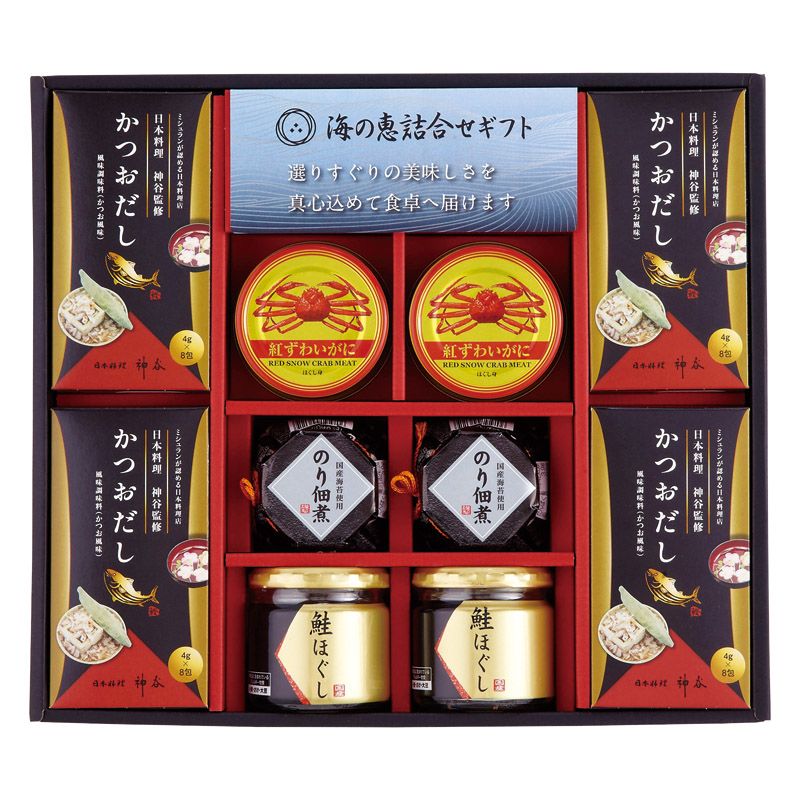海の恵詰合せ (ZS-EZ)