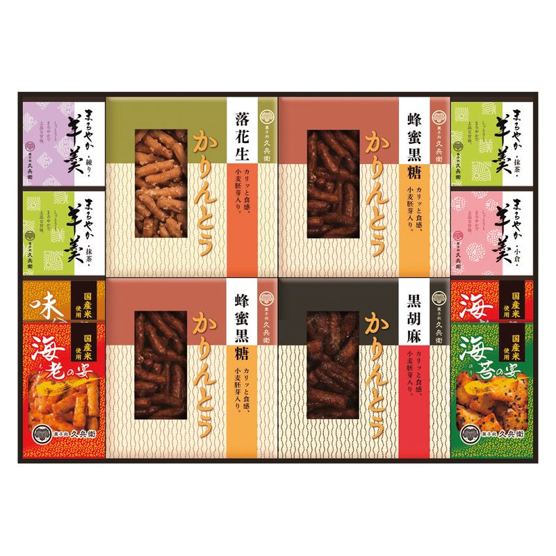 かりんとう・あられ・羊かん詰合せ (KB-50)