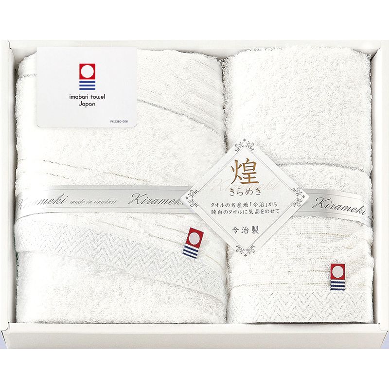 今治 きらめき フェイスタオル&ハンドタオル (IMT8200)