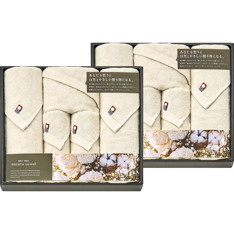 今治 無漂白・無染色 ナチュラタオル フェイスタオル10P (IME851000)