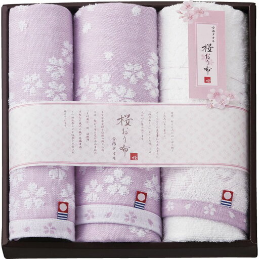 今治製タオル 桜おり布 フェイスタオル2P&ハンドタオル パープル (IS8630PU) 今治製タオル 桜おり布 フェイスタオル2P&ハンドタオル パープル (IS8630PU)