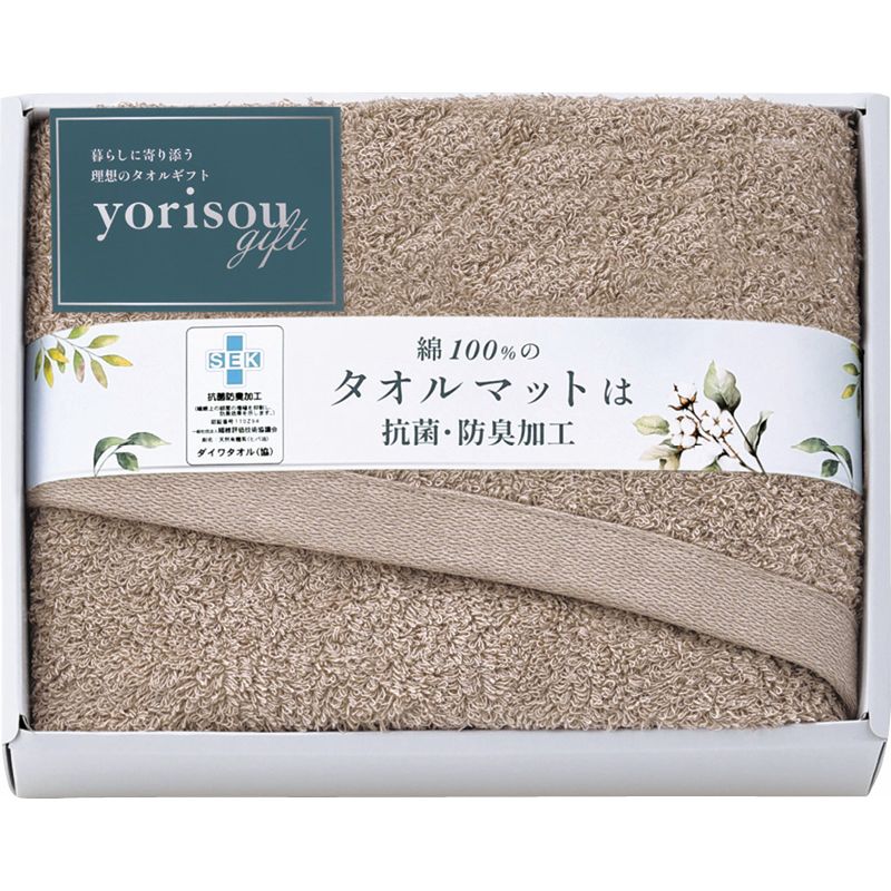 yorisou gift タオルマット ブラウン (STA30250-BR)
