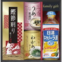日清オイリオ食卓詰合せ (NSO-20)