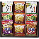 アマノフーズおみそ汁・オニオンスープ・白子のり (AS-25)