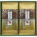 静岡茶詰合せ「茶倉(さくら)」 (S-N251)
