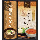 匠風庵 カレーうどんを楽しむ讃岐うどん (KHF-AF)