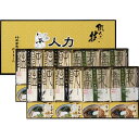 人力うどん「職人の技」うどん・そばセット (JUS-EO)
