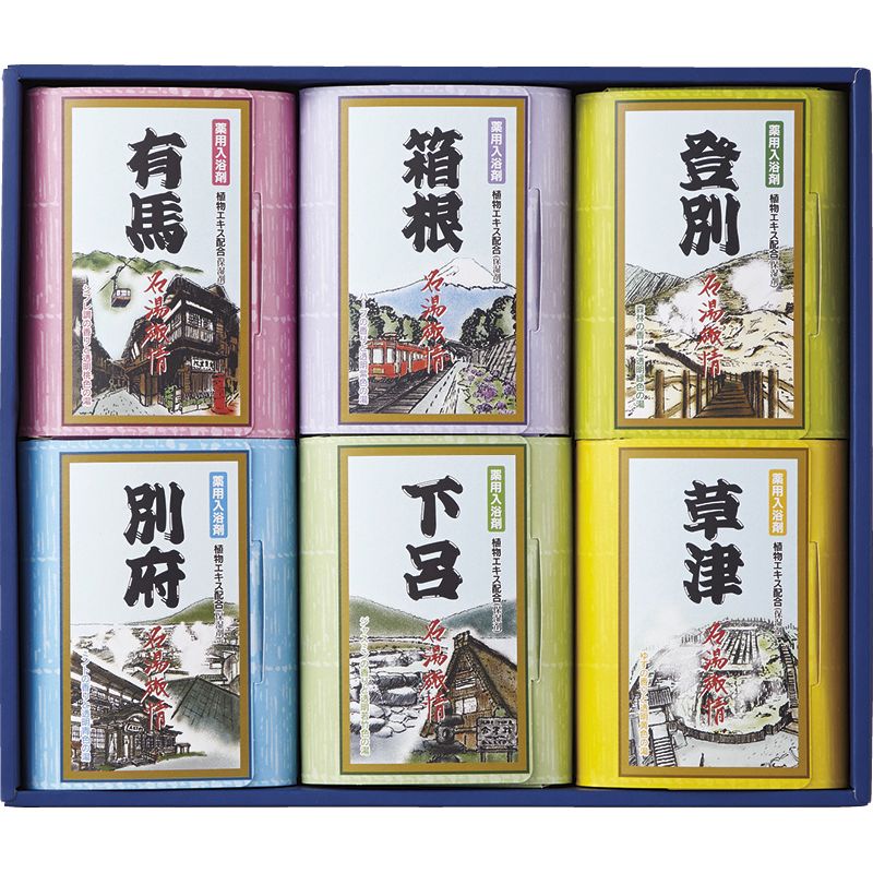 名湯旅情 薬用入浴剤ギフトセット (MSN-20)