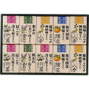 お歳暮 漢方の薬湯 薬用入浴剤ギフトセット (KP-30) [キャンセル・変更・返品不可]