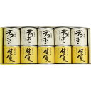 お中元 JAあしきた デコポン甘夏缶詰セット (AK-35)