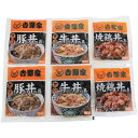 お中元 吉野家 いろいろ丼セット (YO-6)