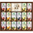 お中元 カゴメ 野菜生活100 Smoothieギフト ご当地果実のとろけるスムージー (YSG-30S)
