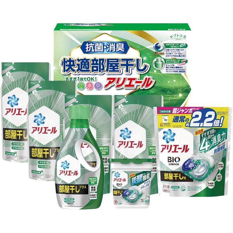 お中元 ギフト工房 アリエール快適部屋干しギフト (ALD-50S)