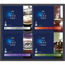お中元 AGF ちょっと贅沢な珈琲店 ドリップコーヒーギフト (ZD-20A)