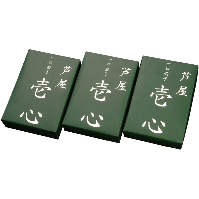 お歳暮 芦屋 伊東屋 芦屋 一口餃子「壱心」 (HI-50G)