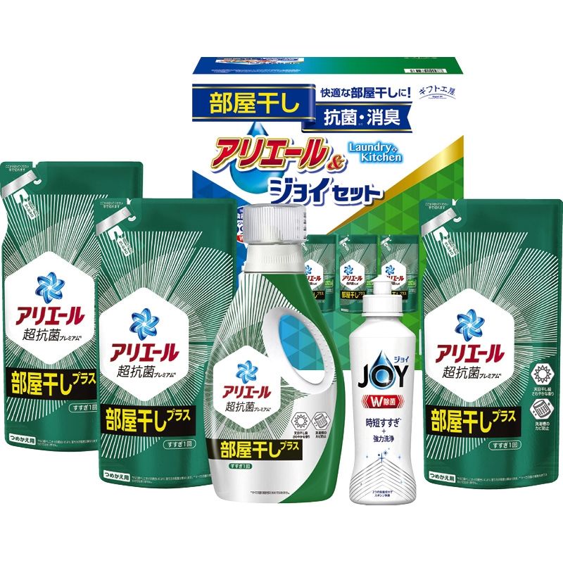 お歳暮 ギフト工房 アリエール部屋干し&ジョイセット (HAJ-30C)