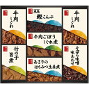 お歳暮 柿安本店 料亭しぐれ煮詰合せ (HW-50)