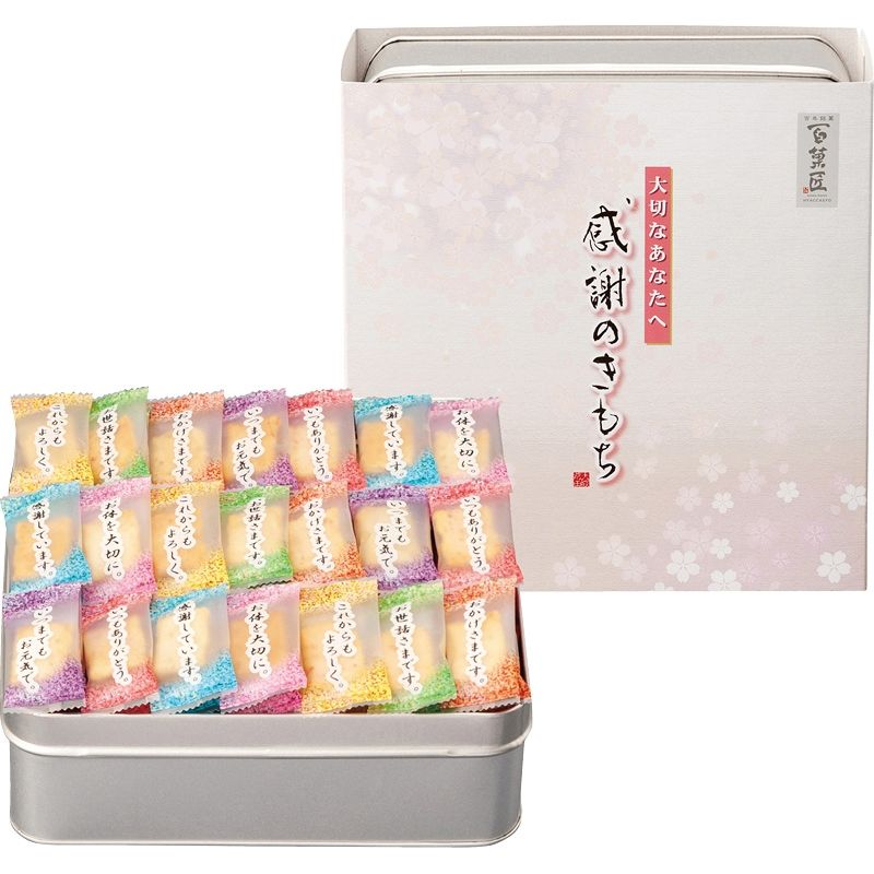 お歳暮 百菓匠まえだ 感謝のきもち (OT-20)