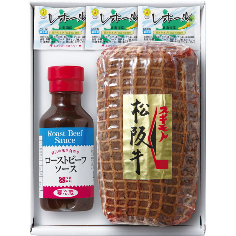 スギモト 松阪牛ローストビーフ (SMMR-100) [キャンセル・変更・返品不可][代引不可][同梱不可][ラッピング不可][海外発送不可]のサムネイル