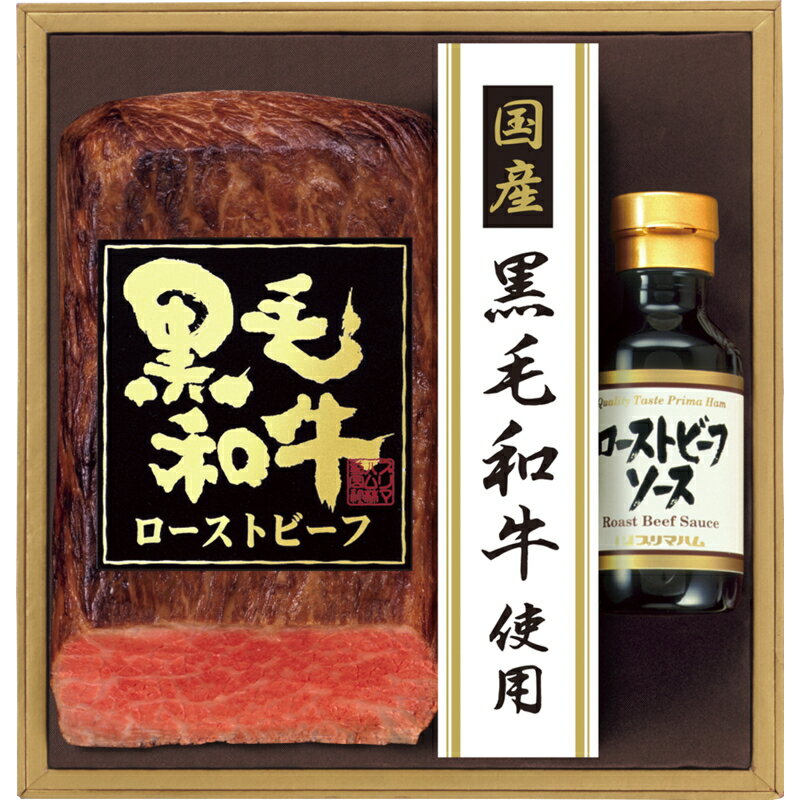 プリマハム 国産黒毛和牛ローストビーフ (PFR-100) [キャンセル・変更・返品不可][代引不可][同梱不可][ラッピング不可][海外発送不可]のサムネイル