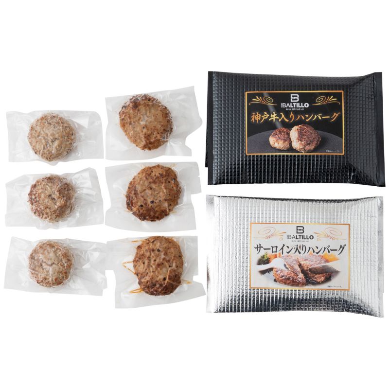 神戸バルティロ 神戸牛入りハンバーグとサーロイン入りハンバーグ (BT-K3S3) [キャンセル・変更・返品不可][代引不可][同梱不可][ラッピング不可][海外発送不可]