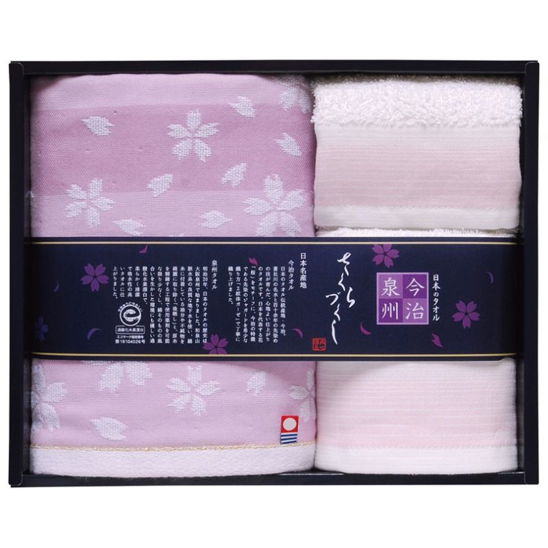 日本名産地タオル 今治×泉州さくらづくしタオルセット (TMS2508804) [キャンセル・変更・返品不可]