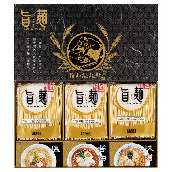 福山製麺所「旨麺」 (UMS-BO) [キャンセル・変更・返品不可]