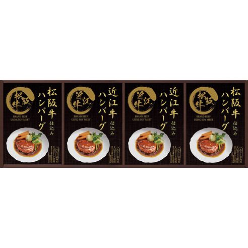 匠風庵 レンジで簡単!松阪牛・近江牛仕込みハンバーグ (MHF-DJ) [キャンセル・変更・返品不可]