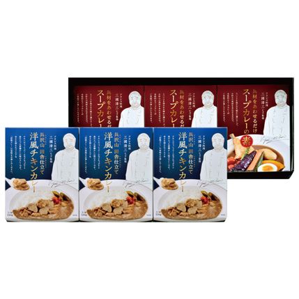 三國清三シェフ監修 洋風チキンカレー&スープカレーの素セット (MSY-6)