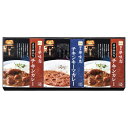 「博多華味鳥」水たき料亭のカレーセット (MAC-3N)