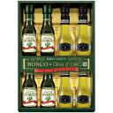 ボスコ&オリーバ デ オイリオEXVオリーブオイルギフトセット (BL-50)