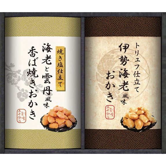 尾張日天製菓 職人こだわりおかき詰合せ (HRNO-15)