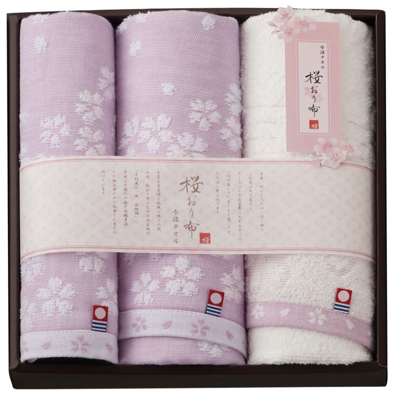 桜おり布 今治産 タオルセット パープル (IS8630)
