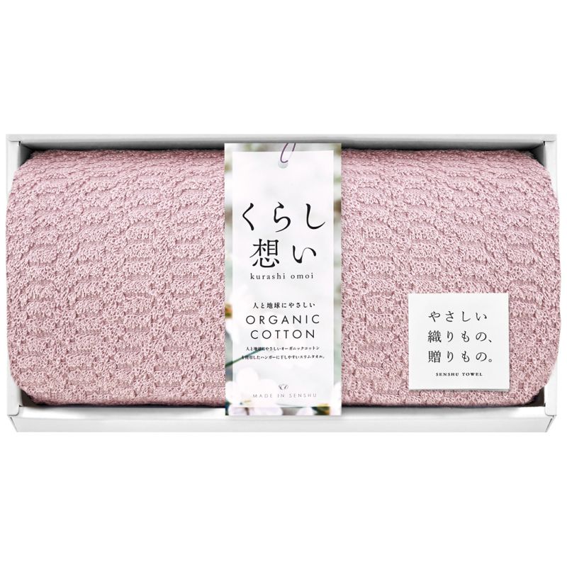 くらし想い オーガニックコットンスリムバスタオル ピンクパープル (KRS70150)