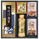 味の蔵 食卓詰合せ (KE-20A)