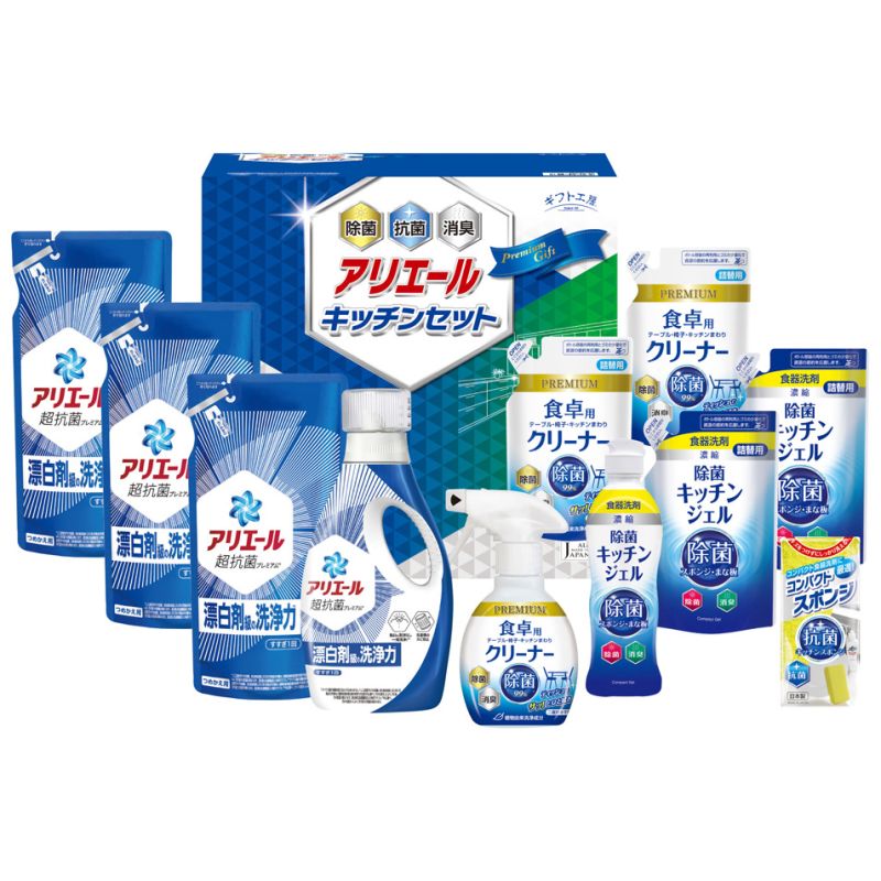 ギフト工房 アリエール&キッチンセット (SAK-80)