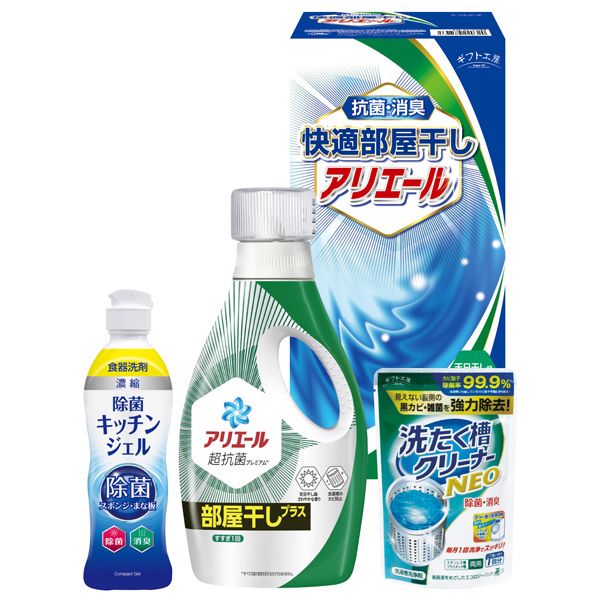 ギフト工房 快適部屋干しアリエールギフト (HLG-20M)