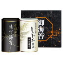 有明海産&しじみ醤油味付のり (EN-10)
