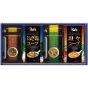 スープバラエティ (ST-BOA)