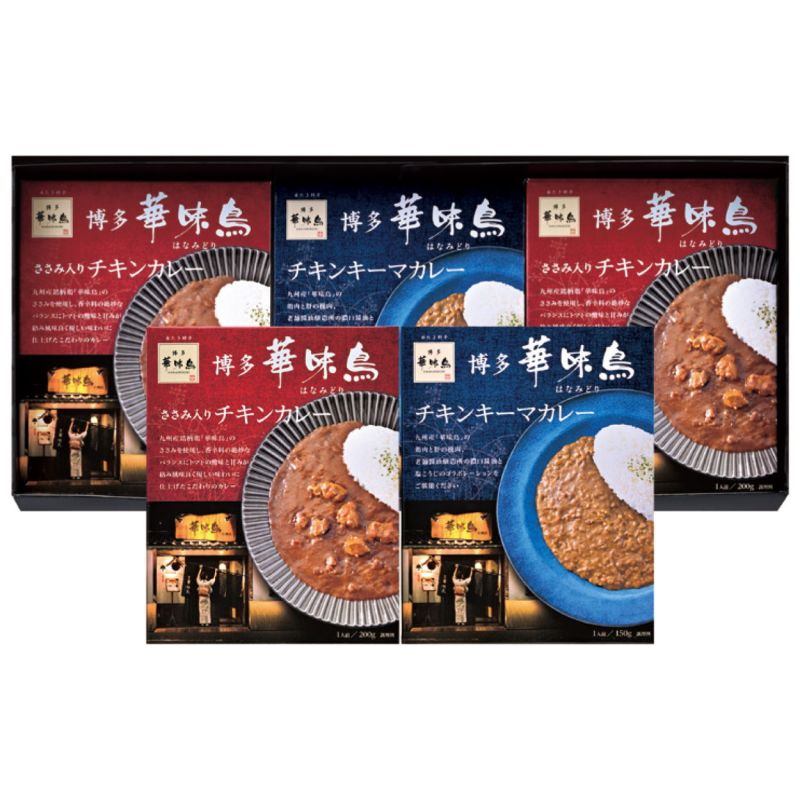 Other - 「博多華味鳥」水たき料亭のカレーセット (MBC-5)