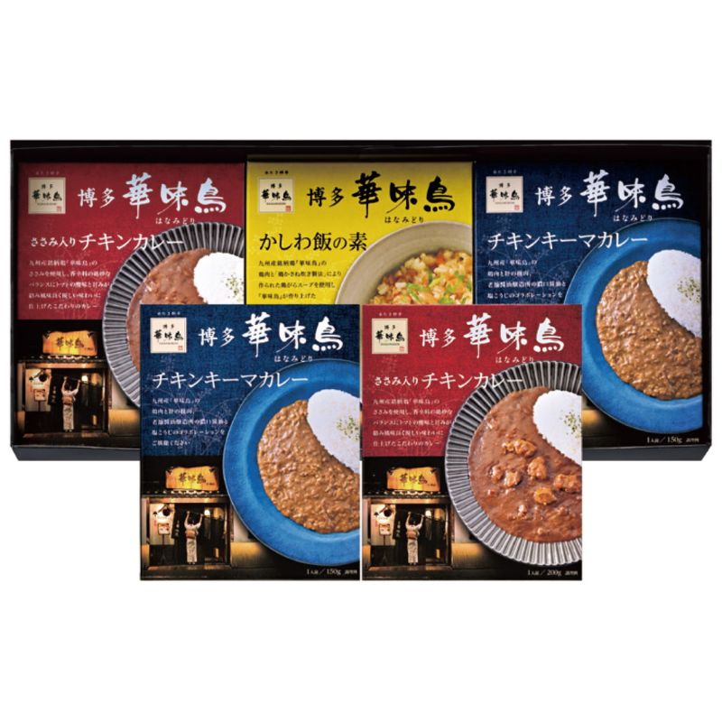 「博多華味鳥」水たき料亭のカレー&かしわ飯の素セット (MCK-5)(4.0)