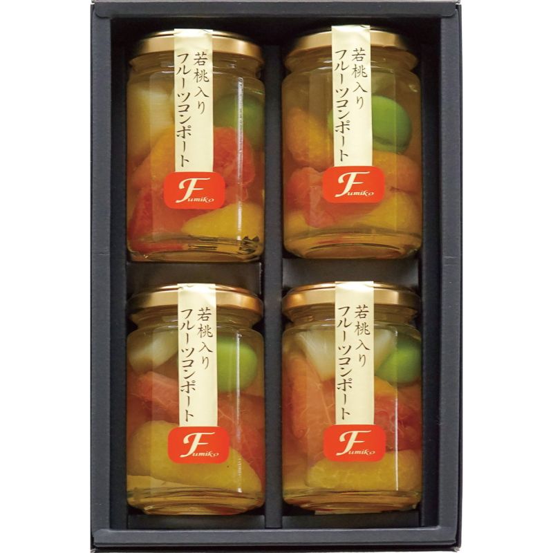 ふみこ農園 若桃入りフルーツコンポート4本セット (FCM-4)
