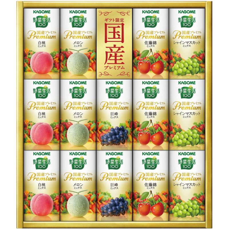 Mountain Grape - カゴメ 野菜生活100 国産プレミアムギフト(紙容器) (YP-30S)