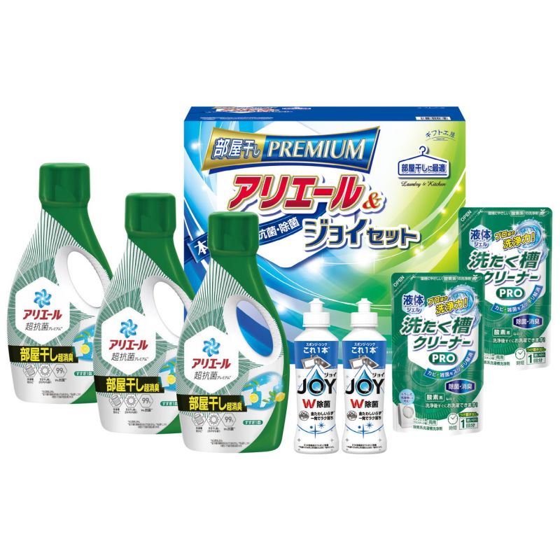 ギフト工房 アリエール部屋干し&ジョイセット (HAJ-40D)
