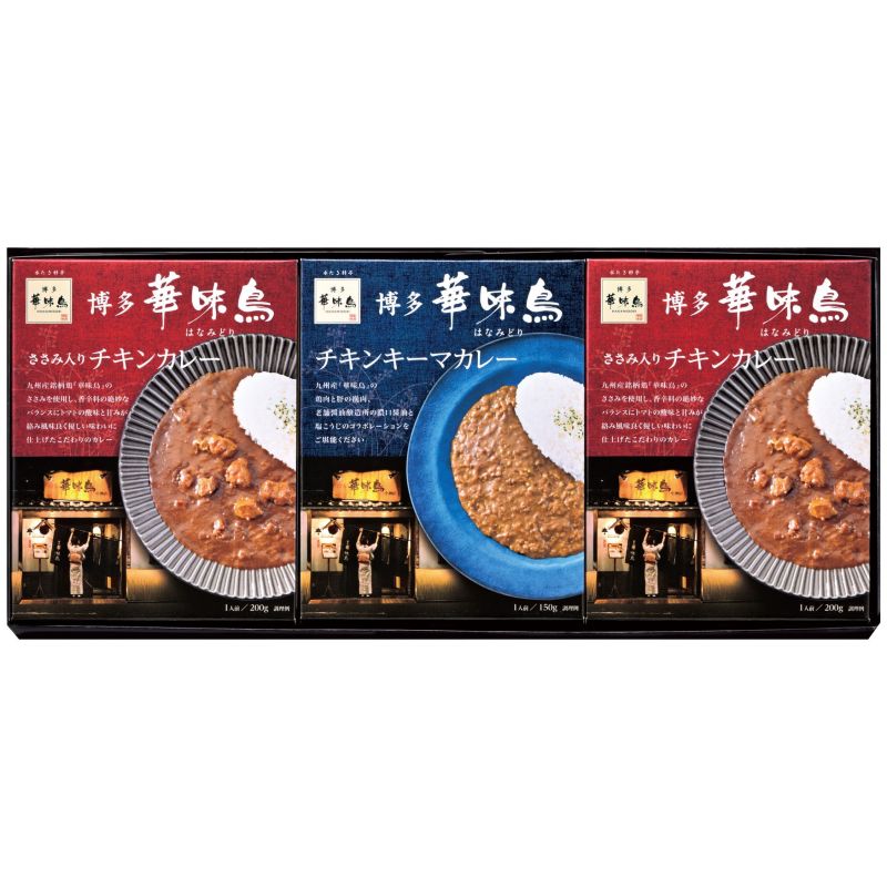 　ギフトサービスについて九州産銘柄鶏「華味鳥」のささみを使用し、香辛料の絶妙なバランスにトマトの酸味と甘みがうまく絡み、風味良く優しい味わいに仕上げたささみ入りチキンカレーと、「華味鳥」の鶏肉と鶏肝の挽き肉を惜しみなく使った贅沢なチキンキーマカレー。「華味鳥」の旨味とコクをご賞味ください。■商品名:「博多華味鳥」水たき料亭のカレーセット■品番:MBC-3■賞味期限:2年■JAN:4580656163046チキンキーマカレー(150g)×1、ささみ入りチキンカレー(200g)×2商品特徴一覧2026年 贈りもの・お返しものギフト、【[F&C(エフアンドシー) 2026] → 価格帯別 → 定価1、500円(税別)前後】、[F&C(エフアンドシー)]、2026年、令和7年、ギフト、贈り物、出産祝い、出産内祝い、ブライダルギフト、結婚祝い、結婚記念日、内祝い、プレゼント、お返し、4580656163046、通信販売、通販、販売、買う、購入、お店、売っている、ショッピング2026年 贈りもの・お返しものギフト【「博多華味鳥」水たき料亭のカレーセット (MBC-3)】広告文責(有)イースクエアTEL:0120-532-772九州産銘柄鶏「華味鳥」のささみを使用し、香辛料の絶妙なバランスにトマトの酸味と甘みがうまく絡み、風味良く優しい味わいに仕上げたささみ入りチキンカレーと、「華味鳥」の鶏肉と鶏肝の挽き肉を惜しみなく使った贅沢なチキンキーマカレー。「華味鳥」の旨味とコクをご賞味ください。■商品名:「博多華味鳥」水たき料亭のカレーセット■品番:MBC-3■賞味期限:2年■JAN:4580656163046チキンキーマカレー(150g)×1、ささみ入りチキンカレー(200g)×2※お客さま都合による、ご注文後の[キャンセル][変更][返品][交換]はお受けできませんのでご注意下さいませ。※当店では、すべての商品で在庫を持っておりません。記載の納期を必ずご確認ください。※ご注文いただいた場合でもメーカーの[在庫切れ][欠品][廃盤]などの理由で、[記載の納期より発送が遅れる][発送できない]場合がございます。その際は、当店よりご連絡させていただきます。あらかじめご了承ください。※リニューアル等により パッケージ、仕様、セット内容 が変更になる場合がございます。予めご了承下さい。こちらの商品は【お取り寄せ(5〜7営業日以内に発送予定)】となります。あらかじめご了承くださいませ。