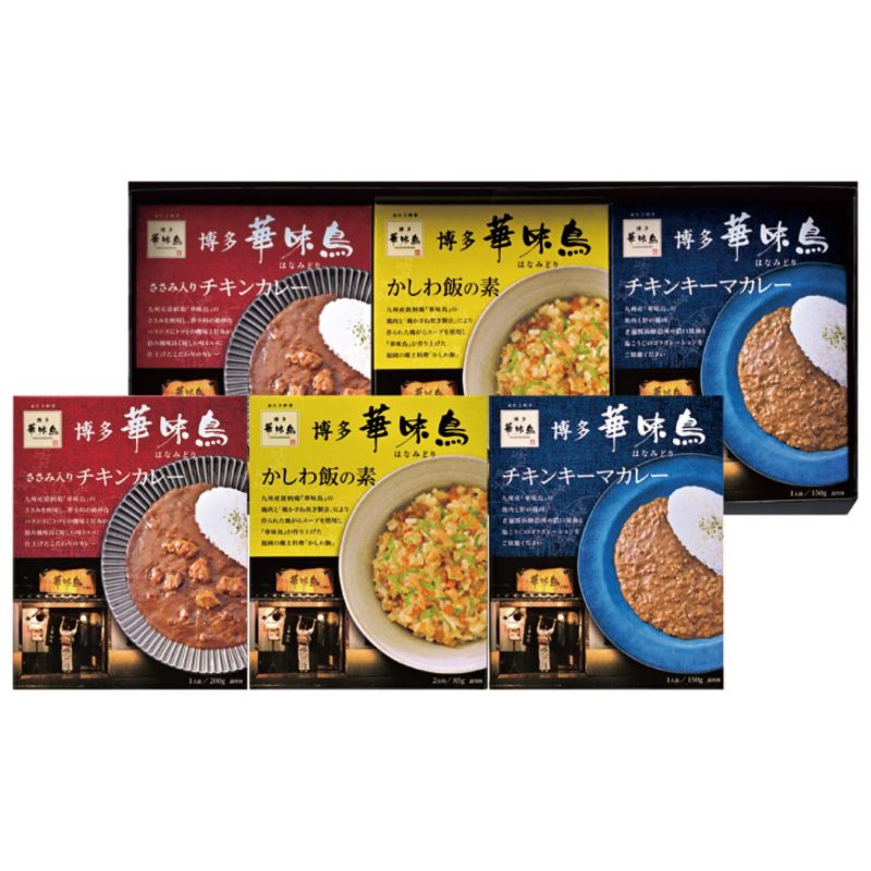 「博多華味鳥」水たき料亭のカレー&かしわ飯の素セット (MCK-6)