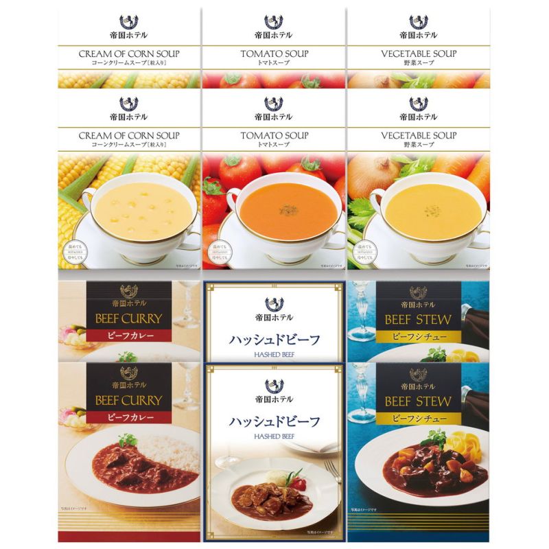 帝国ホテル レトルトセット (TR-100)