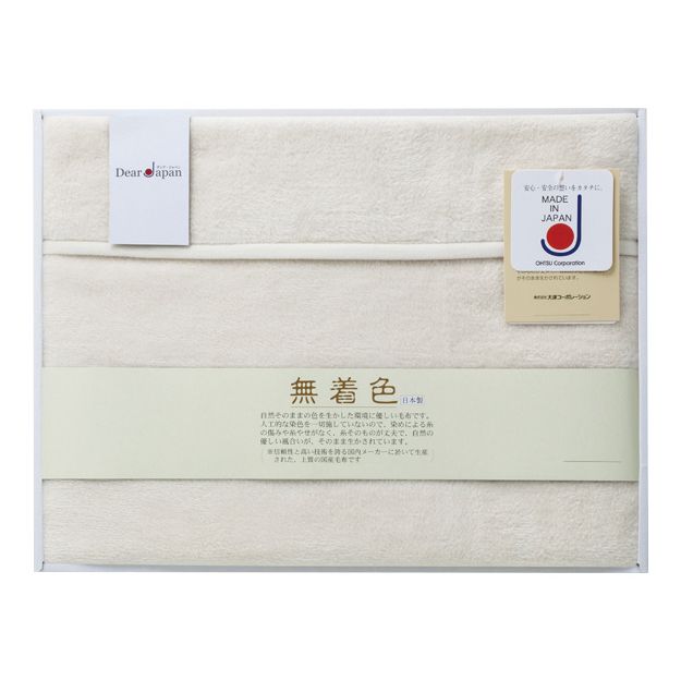 無着色シルク毛布