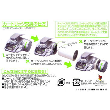 【トレビーノ スーパーシリーズ トリハロメタン除去タイプ 交換用カートリッジ 2個入 (STC.T2J)】【楽ギフ_包装】fs04gm、【RCP】